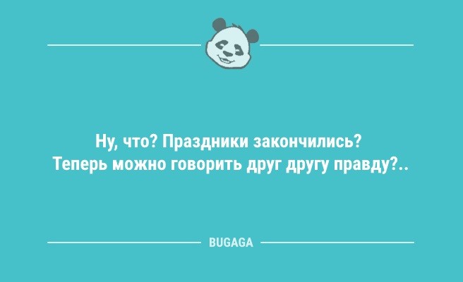 Минута отдыха Анекдоты для настроения: «Внутренний туризм — это…» (8 шт) Анекдоты  