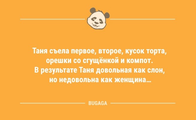 Минута отдыха Свежие анекдоты и прикольные статусы: «В комнату забегает маленькая дочка…» (10 шт) Анекдоты  