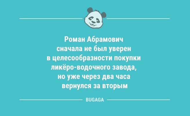 Минута отдыха Анекдоты для настроения: «Внутренний туризм — это…» (8 шт) Анекдоты  