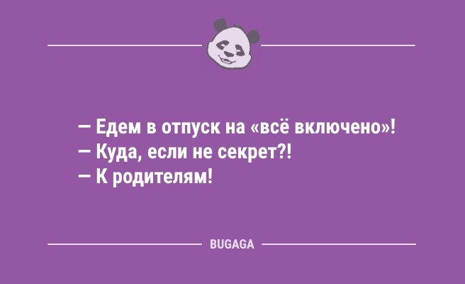 Минута отдыха Анекдоты дня: «У меня самый романтичный мужчина…» (8 шт) Анекдоты  