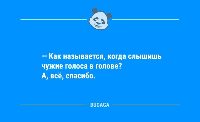 Минута отдыха Свежая порция анекдотов: «Вчера помыла окно…» (12 шт) Анекдоты  