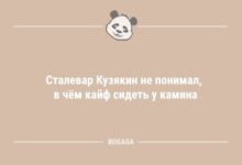 Минута отдыха Анекдоты в понедельник: «Сталевар Кузякин не понимал…» (11 шт) Анекдоты 