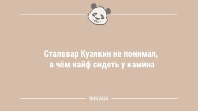 Минута отдыха Анекдоты в понедельник: «Сталевар Кузякин не понимал…» (11 шт) Анекдоты 