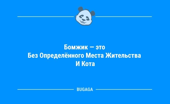 Минута отдыха Свежая порция анекдотов: «Вчера помыла окно…» (12 шт) Анекдоты  