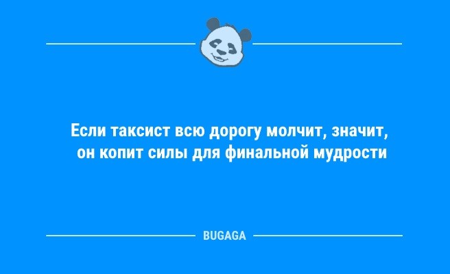 Минута отдыха Свежая порция анекдотов: «Вчера помыла окно…» (12 шт) Анекдоты  