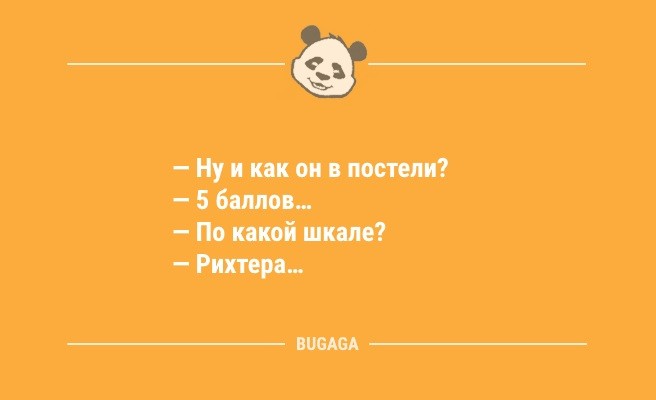 Минута отдыха Свежие анекдоты и прикольные статусы: «В комнату забегает маленькая дочка…» (10 шт) Анекдоты  