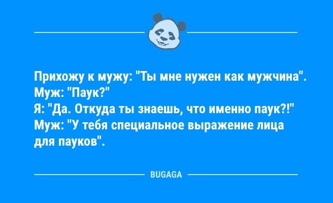 Минута отдыха Свежая порция анекдотов: «Вчера помыла окно…» (12 шт) Анекдоты  