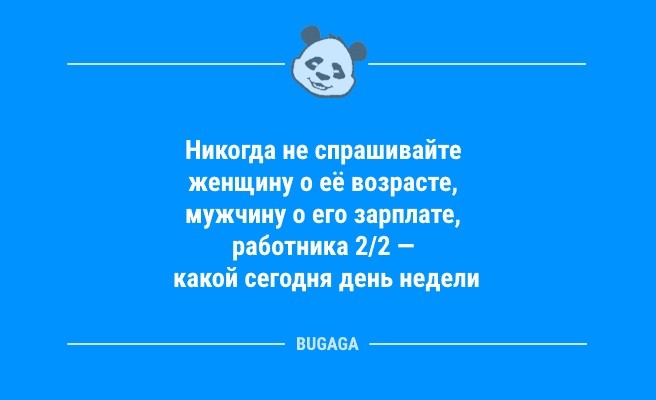 Минута отдыха Свежая порция анекдотов: «Вчера помыла окно…» (12 шт) Анекдоты  