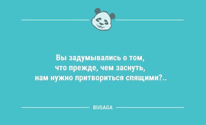 Минута отдыха Анекдоты для настроения: «Внутренний туризм — это…» (8 шт) Анекдоты  