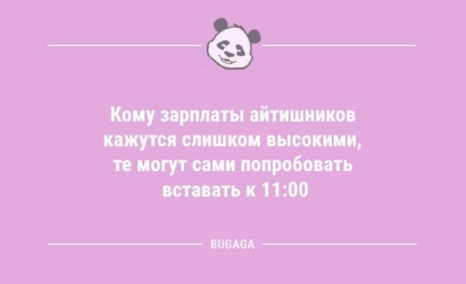Минута отдыха Анекдоты для всех: «Как заставить комаров...» (8 шт) Анекдоты  