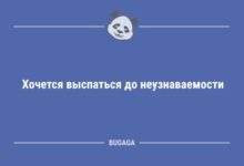 Минута отдыха Анекдоты в конце недели: «Хочется выспаться…» (9 фото) Анекдоты 