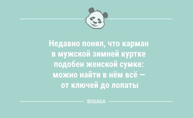 Минута отдыха Анекдоты в конце недели: «Заходит Илон Маск в бар…» (9 шт) Анекдоты  