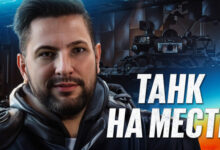 Минута отдыха Стример LeBwa стал первым «танковым» амбассадором BetBoom Спорт 