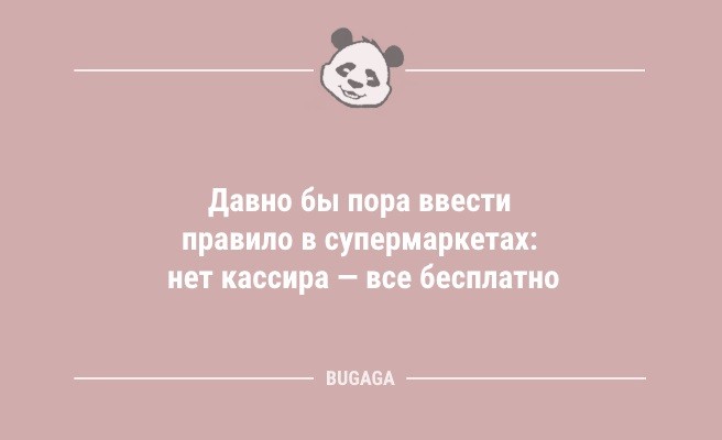 Минута отдыха Анекдоты для улыбки: «Не понимаю, почему за такси нужно платить деньги…» (12 фото) Анекдоты  