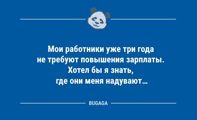 Минута отдыха Анекдотов пост: «Скоро картошечка будет молодая…» (10 шт) Анекдоты  
