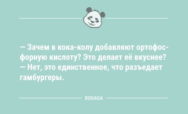 Минута отдыха Анекдоты посмеяться: «Летнее расписание…» (11 шт) Анекдоты  
