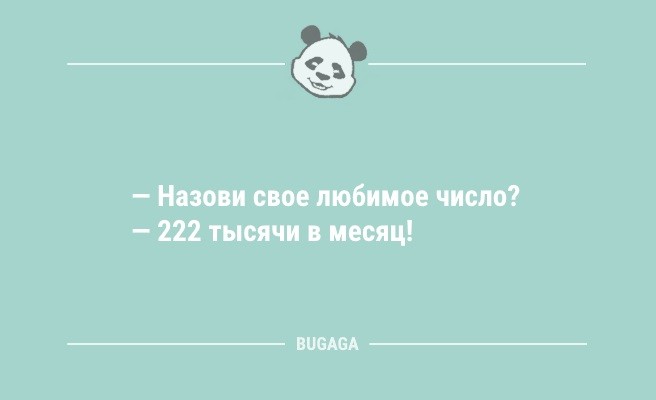 Минута отдыха Анекдоты посмеяться: «Летнее расписание…» (11 шт) Анекдоты  