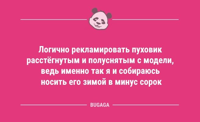 Минута отдыха Анекдоты в середине недели: «А график работы у нас гибкий…» (10 шт) Анекдоты  