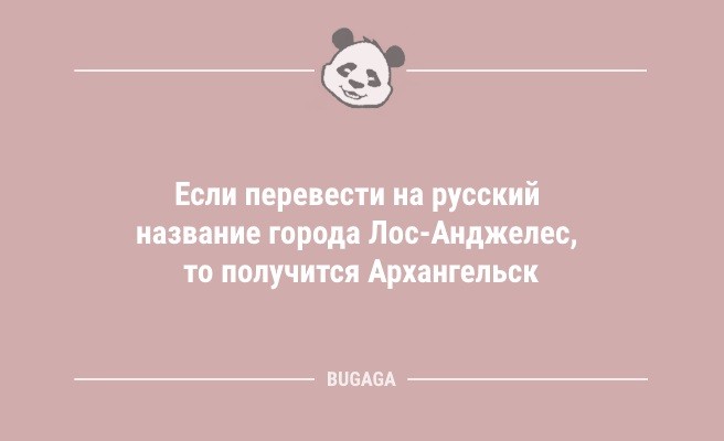 Минута отдыха Анекдоты для улыбки: «Не понимаю, почему за такси нужно платить деньги…» (12 фото) Анекдоты  