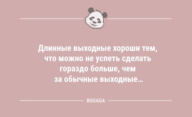 Минута отдыха Анекдоты для улыбки: «Не понимаю, почему за такси нужно платить деньги…» (12 фото) Анекдоты  