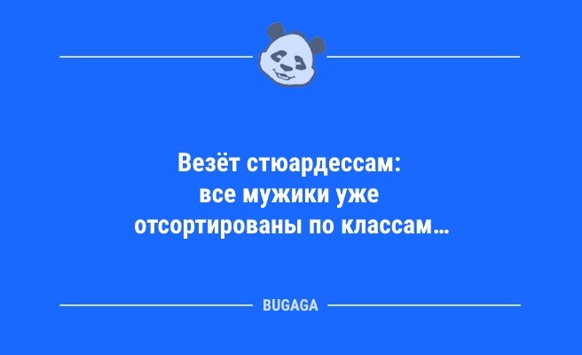 Минута отдыха Анекдоты для всех: «Когда я вижу, как люди активно занимаются спортом…» (10 фот) Анекдоты  