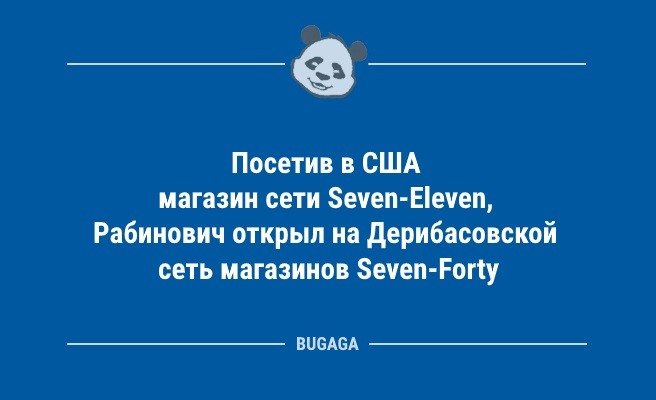 Минута отдыха Анекдотов пост: «Скоро картошечка будет молодая…» (10 шт) Анекдоты  
