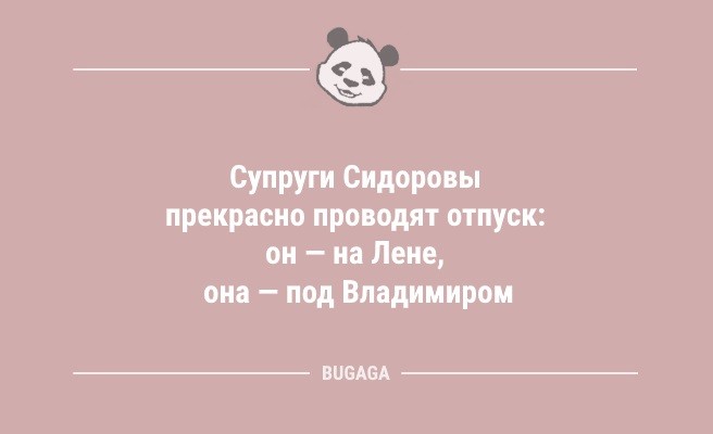 Минута отдыха Анекдоты для улыбки: «Не понимаю, почему за такси нужно платить деньги…» (12 фото) Анекдоты  