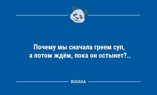 Минута отдыха Анекдотов пост: «Скоро картошечка будет молодая…» (10 шт) Анекдоты  