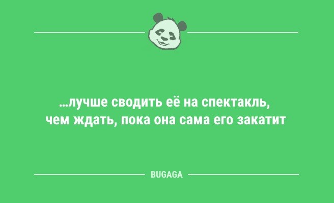 Минута отдыха Анекдоты для настроения: «Единственный способ сделать утро понедельника хорошим…» (13 шт) Анекдоты  
