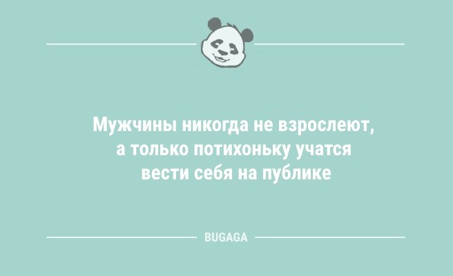 Минута отдыха Анекдоты посмеяться: «Летнее расписание…» (11 шт) Анекдоты  