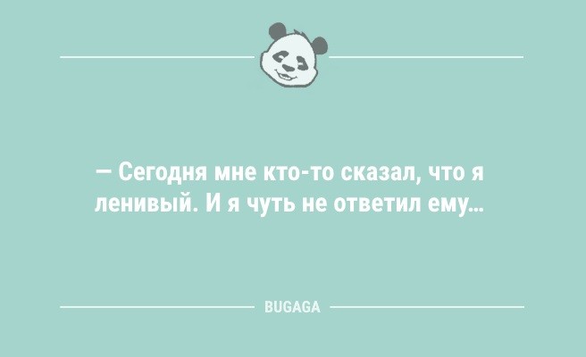Минута отдыха Анекдоты посмеяться: «Летнее расписание…» (11 шт) Анекдоты  