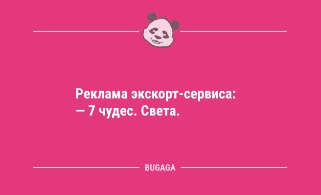 Минута отдыха Анекдоты в середине недели: «А график работы у нас гибкий…» (10 шт) Анекдоты  
