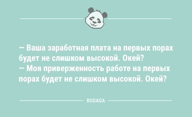 Минута отдыха Анекдоты посмеяться: «Летнее расписание…» (11 шт) Анекдоты  