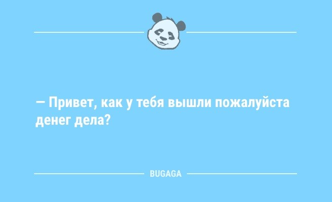 Минута отдыха Шутки и анекдоты: «Ты чем на работе занимаешься?..» (11 шт) Анекдоты  
