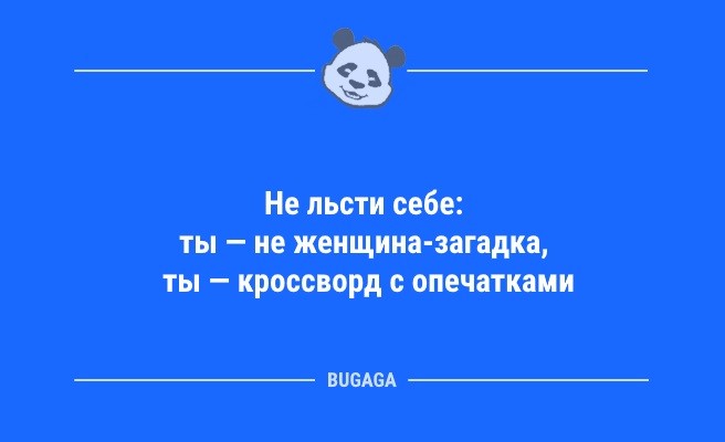 Минута отдыха Анекдоты для всех: «Когда я вижу, как люди активно занимаются спортом…» (10 фот) Анекдоты  