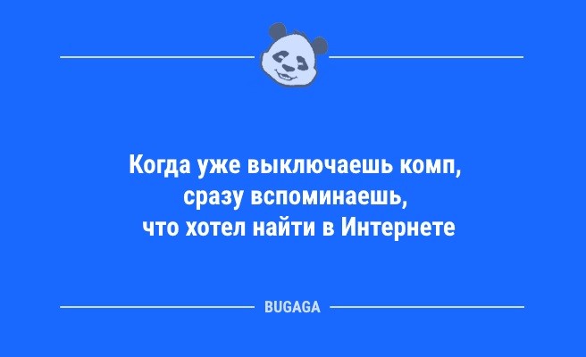 Минута отдыха Анекдоты для всех: «Когда я вижу, как люди активно занимаются спортом…» (10 фот) Анекдоты  