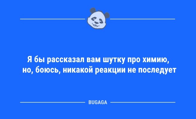 Минута отдыха Анекдоты для всех: «Когда я вижу, как люди активно занимаются спортом…» (10 фот) Анекдоты  