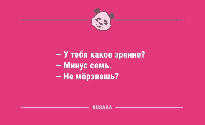 Минута отдыха Анекдоты в середине недели: «А график работы у нас гибкий…» (10 шт) Анекдоты  