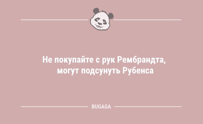 Минута отдыха Анекдоты для улыбки: «Не понимаю, почему за такси нужно платить деньги…» (12 фото) Анекдоты  