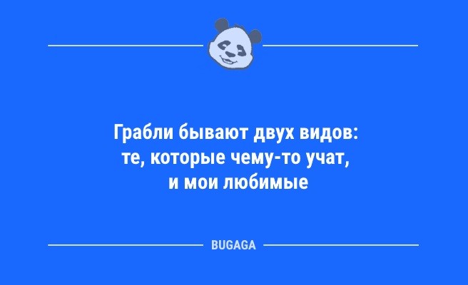 Минута отдыха Анекдоты для всех: «Когда я вижу, как люди активно занимаются спортом…» (10 фот) Анекдоты  