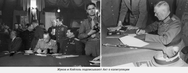 Минута отдыха День памяти. Краткая сводка на 8 мая 1945 года Интересное  