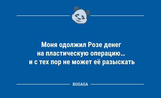 Минута отдыха Анекдотов пост: «Скоро картошечка будет молодая…» (10 шт) Анекдоты  