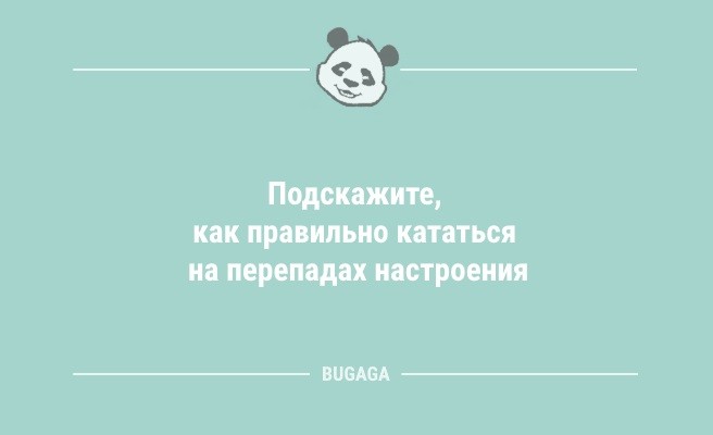 Минута отдыха Анекдоты посмеяться: «Летнее расписание…» (11 шт) Анекдоты  