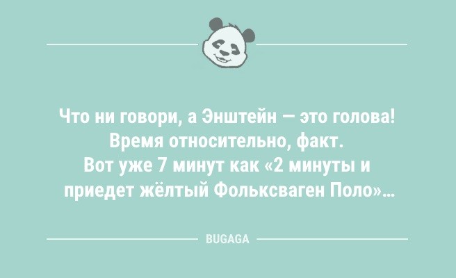 Минута отдыха Анекдоты посмеяться: «Летнее расписание…» (11 шт) Анекдоты  