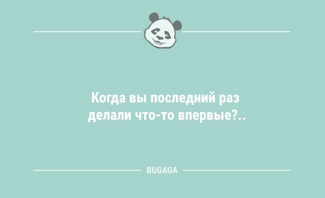 Минута отдыха Анекдоты посмеяться: «Летнее расписание…» (11 шт) Анекдоты  