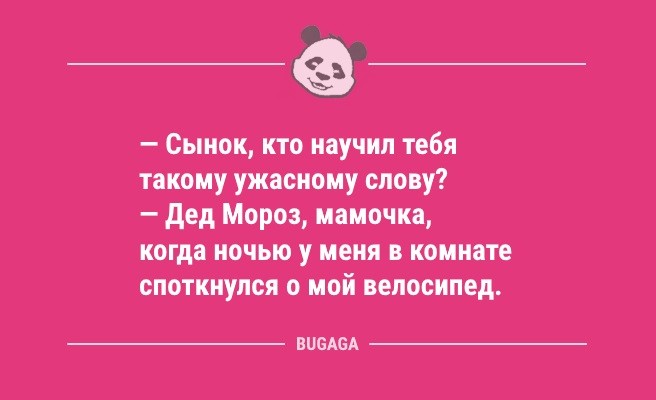 Минута отдыха Анекдоты в середине недели: «А график работы у нас гибкий…» (10 шт) Анекдоты  