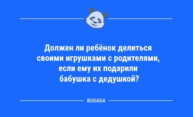 Минута отдыха Анекдоты для всех: «Когда я вижу, как люди активно занимаются спортом…» (10 фот) Анекдоты  
