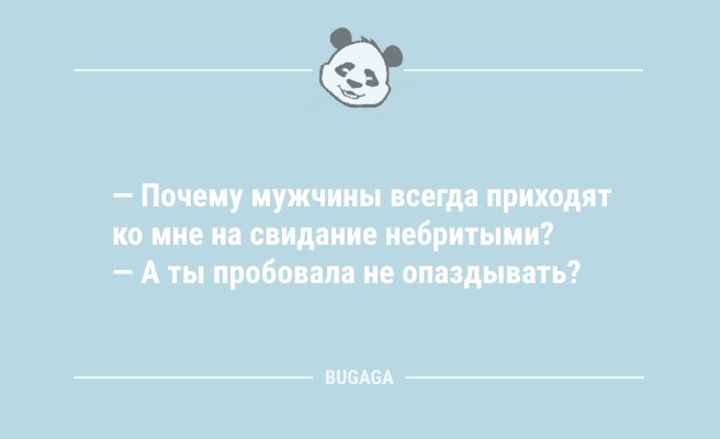 Минута отдыха Анекдоты для всех: «Никогда не пылесосьте в наушниках с плеером!» (11 шт) Анекдоты  