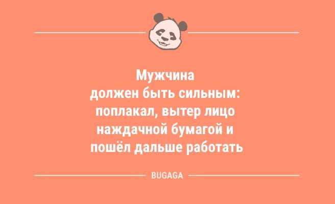 Минута отдыха Шутки и анекдоты для улыбки: «Мама, у нас завтра родительское собрание…» (12 шт) Анекдоты  