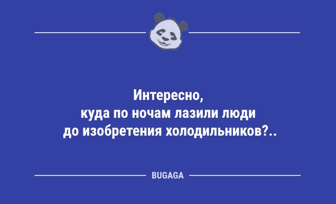 Минута отдыха Анекдоты для всех: «Лайфхак: рабочий день проходит быстрее…» (12 фото) Анекдоты  